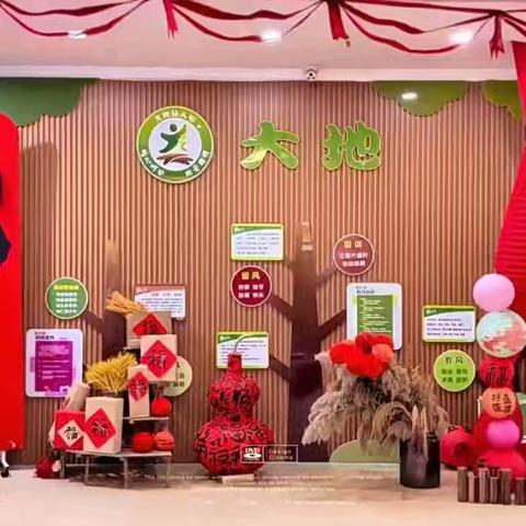 【大地幼教】春节习俗，传统文化——大地幼儿园春节习俗之正月初四