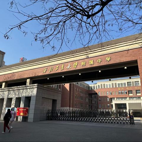 关于2023年高中阶段学校招生西北工业大学教职工子女审查结果的公示