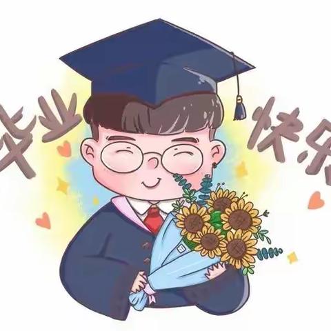 我们毕业了🎓———会龙镇中心幼儿园2023年毕业典礼