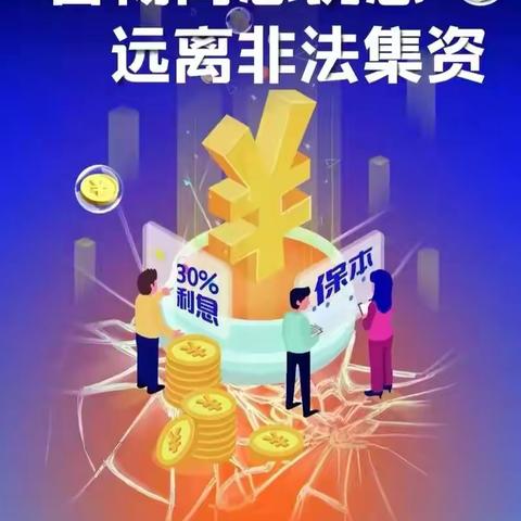 守住钱袋子，护好幸福家———葫芦岛化工支行