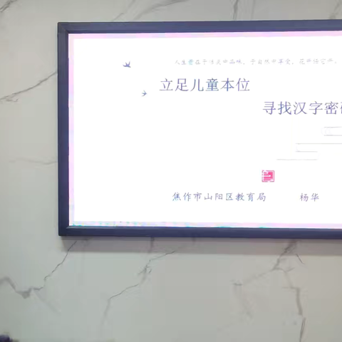 汉字教学蕴温度，课题研究引方向——“国培计划（2025）”农村骨干教师能力提升培训 县级骨干教师（小学语文）项目培训纪实