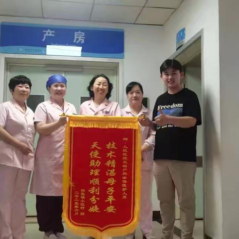 以爱之名，守护新生，感恩信任❤️—南乐县人民医院妇产科