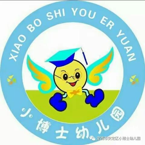 【主动创稳】小博士幼儿园端午放假安排