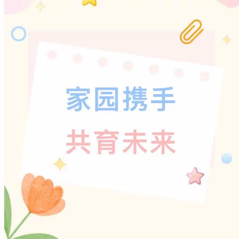 【家园共育】时光不语 成长有迹——厦边幼儿园2023年秋季家长开放日活动邀请函