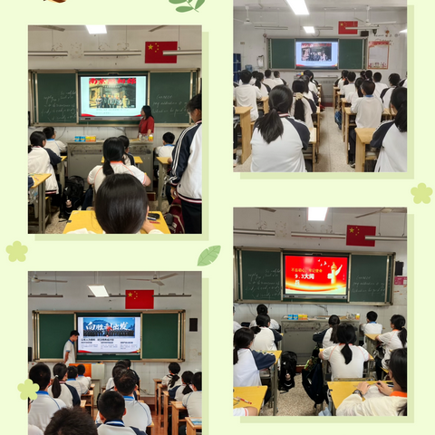 铭记历史 致敬荣光