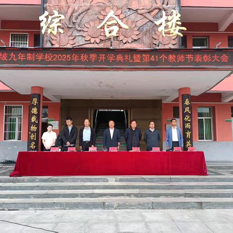 分析成绩明得失，踔厉笃行共奋进