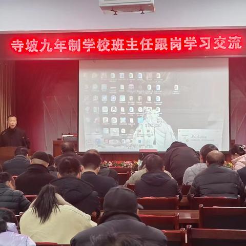 跟岗学习赋能量，砥砺笃行促成长