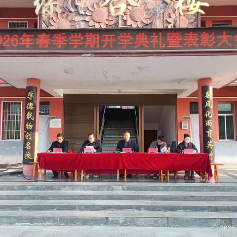 表彰先进树榜样 分析成绩明得失