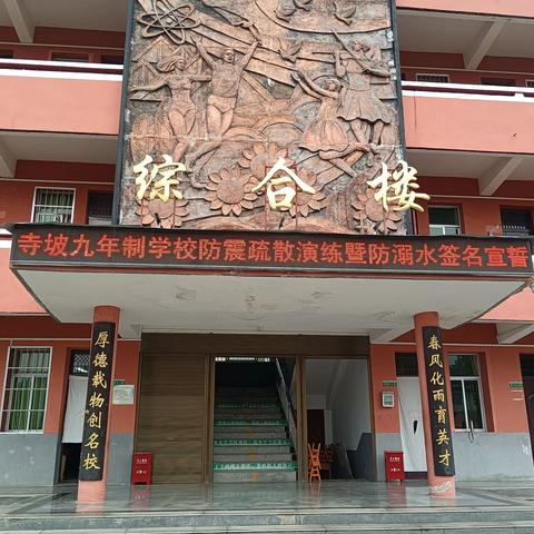 防震减灾练技能 ﻿宣誓签名守承诺