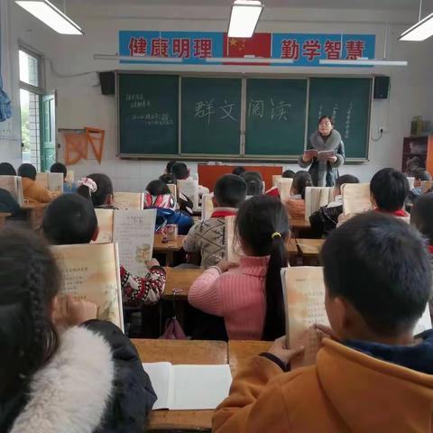 群文阅读