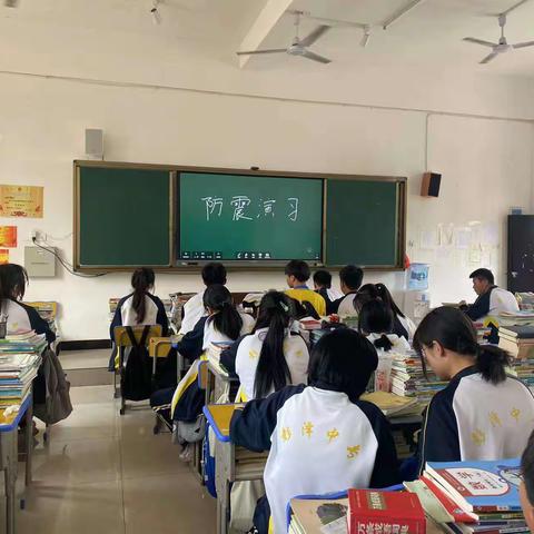 彭泽旅游工业中等专业学校 高一二十三班—防震演习