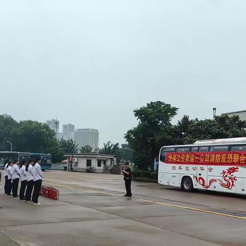 围绕“人人讲安全个个会应急—畅通生命通道”营运一公司联合快速公交开展反恐消防演练活动