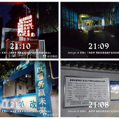 长乐中路街道坚持网格化夜间巡查 持之以恒推进大气污染防治工作