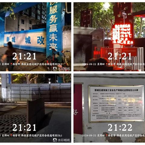 长乐中路街道坚持网格化夜间巡查 持之以恒推进大气污染防治工作