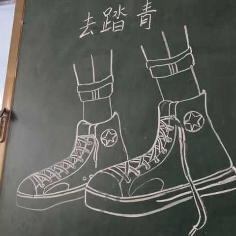 龙城小学美术课纪实--《去踏青》