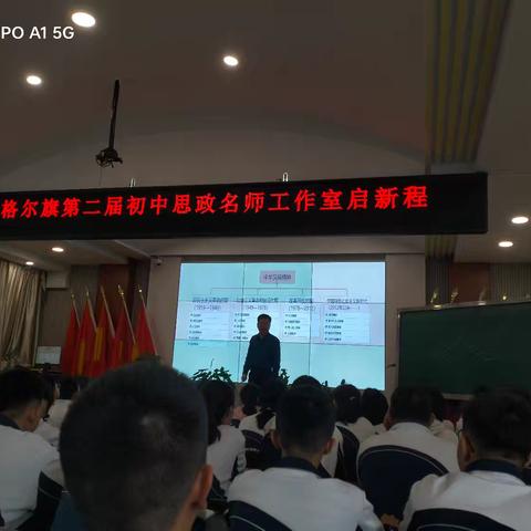 思政课堂转型 落实教学评一体化