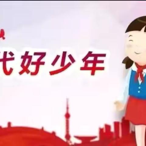 【石韵·二十小  党建+大队】五（3）班新时代好少年—林心诺