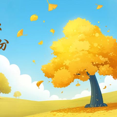 【双争有我】 邂逅秋日落叶🍂 ‍让自然成为孩子的课堂