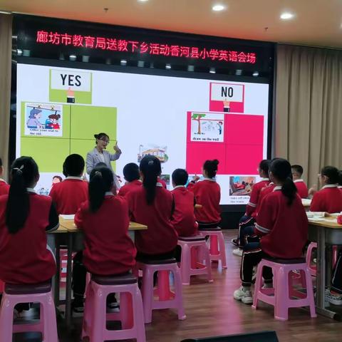 观同课异构之美，悟异曲同工之妙——廊坊市教育局小学英语送教下乡活动