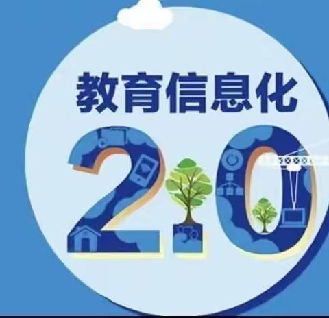 关爱学生幸福成长||电子教室辅助信息技术课堂——张村中学参加信息技术能力提升工程2.0培训纪实