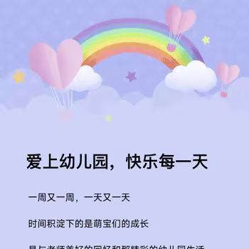 🌼阳春三月，鸟语花香🌸——集宁区第六幼儿园中一班三月快乐剪影