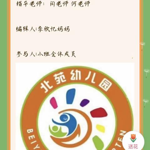 【敦煌市北苑幼儿园】小班不输在家庭教育线上学习：《父母不可忽视孩子的攻击性》