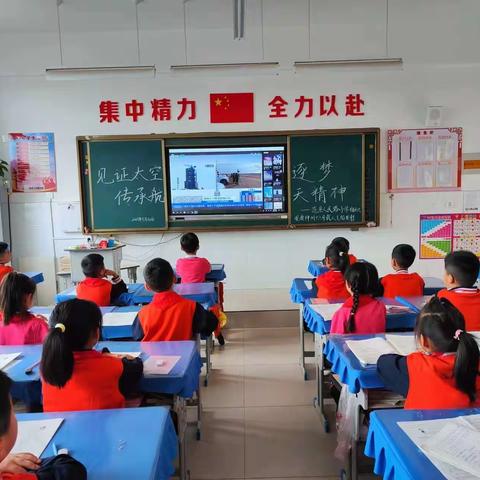 见证太空逐梦，传承航天精神——范县人民路小学组织学生观看神州十六号载人飞船发射