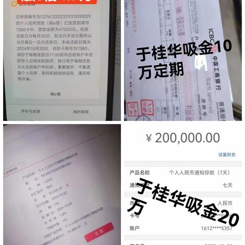 庆云支行营业室10.20日工作简报