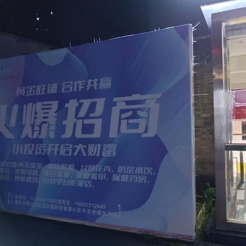 中百仓储龙兴店的简篇