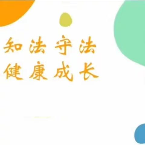 《法雨润心田，温情护少年》 “千名干警进课堂”走进东岗二中