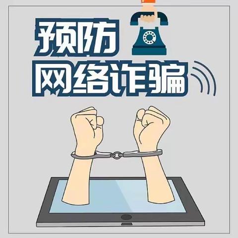 【安全教育】大余县河洞乡公办中心幼儿园防范电信网络诈骗宣传专题系列活动