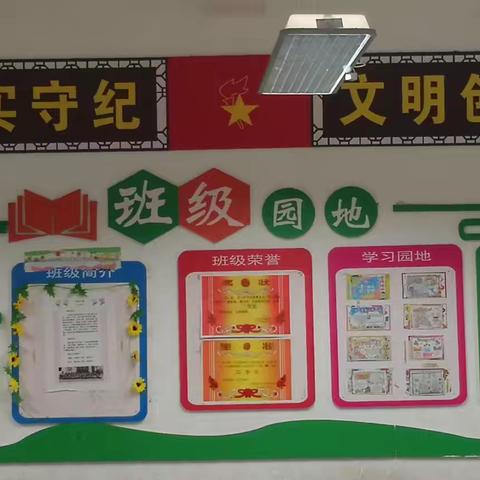 班级文化与六一节日的多彩风采——二（2）班