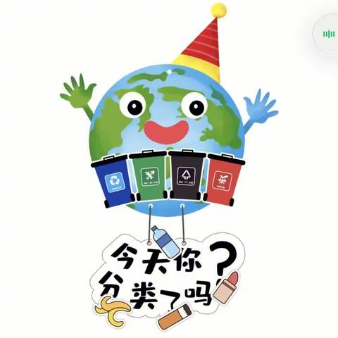 【秦都蔚蓝幼儿园】～垃圾分类❤️全靠你我他