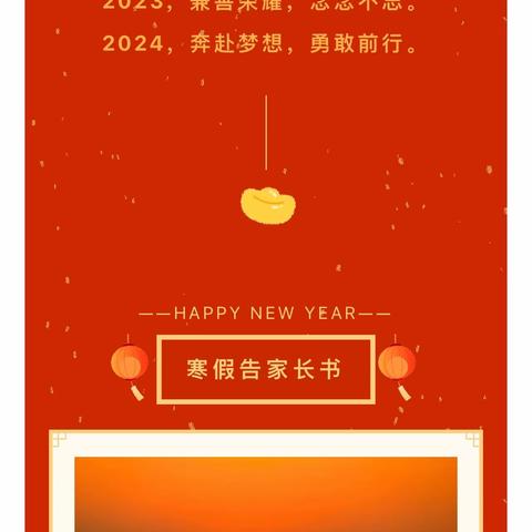 丹徒区高资中心小学寒假生活指导