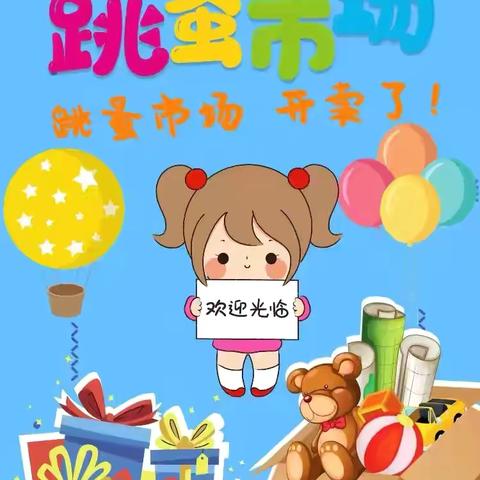 天趣自成艺，童心共美生——高资中心小学第三届“成美”校园文化艺术节
