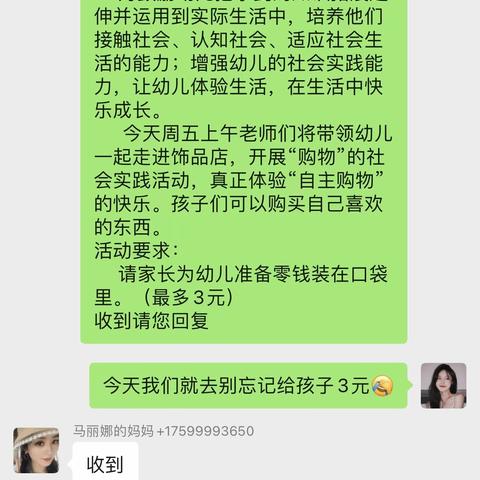 伊宁县温亚尔镇中心幼儿园中一班幼儿社会实践活动——“今日我当家，精品欢购物”