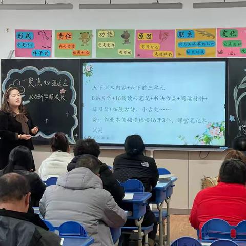 聚焦心理适应，解锁新学期成长密码——潍坊市北海学校五年级新学期家校交流会