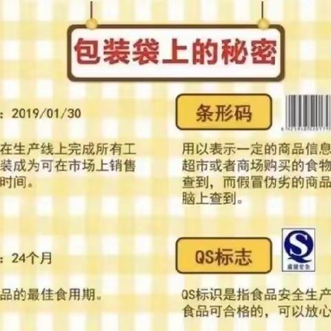 安全相伴，“食”刻坚守——中宁县徐套乡中心幼儿园食品安全温馨提示