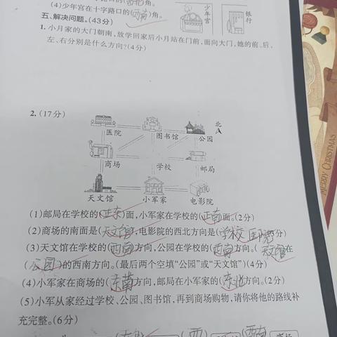 5.3林天佑数学反馈：