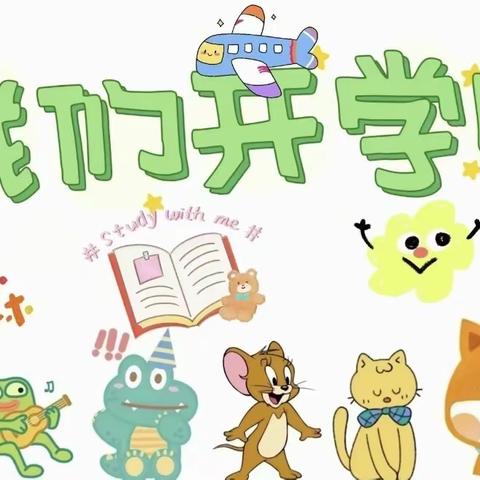 【创和长鑫幼儿园】—春暖花开，“幼”见美好