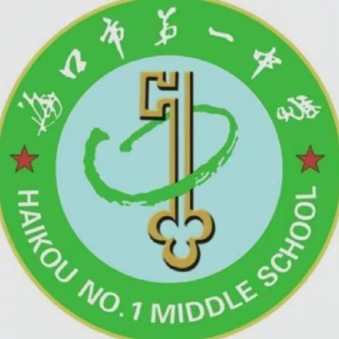 海口市第一中学南海学校第十二周升旗仪式