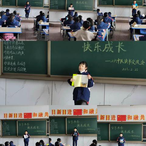 书香为伴  阅见成长——巴市实验小学二六雪梅中队读书节系列活动