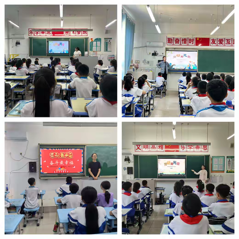 五一绽芳华  劳动育新苗         ——易县新城小学劳动周活动纪实