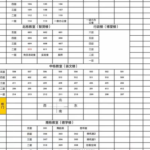 家校携手 共育未来——石城县第一小学家长会邀请函