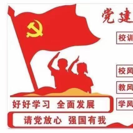 【黄九 • 教研】“党建引领促发展 合力教研开新篇”——黄家湾九年一贯制学校成功举办联片教研活动