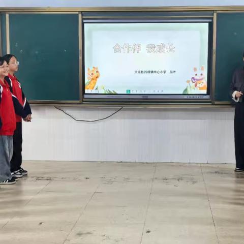 润心赋能，携手成长——兴业县高峰镇中心小学心理团辅活动