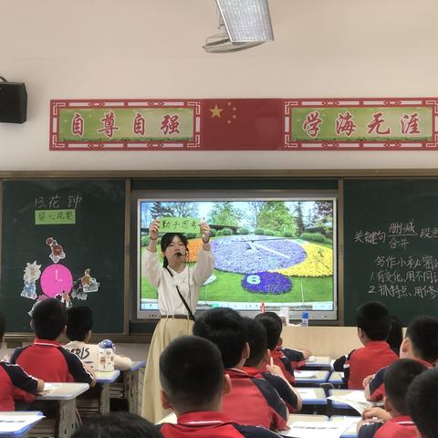 “教”沐春风 “研”途生花