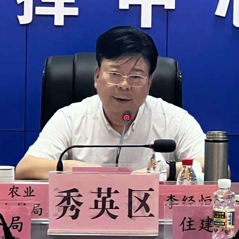 秀英区再次部署防御第9号台风“苏拉”会商调度会议