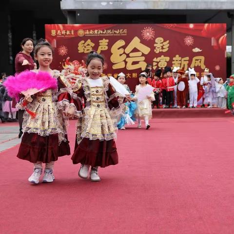 🏮绘声绘影·绘演新风🏮