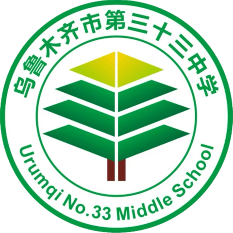 乌鲁木齐市第三十三中学2023年“践行二十大 悦享读书节”活动